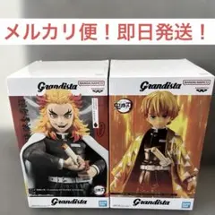気まぐれセール！鬼滅の刃　グランディスタ　フィギュア　2体セット