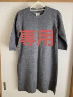 専用　NATURAL LAUNDRY グレー ニットワンピース 七分袖