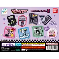 【新品】パワーパフ ガールズ クリアラバーコースター2 7種セット