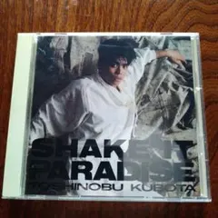 【CD】SHAKE IT PARADISE 久保田利伸