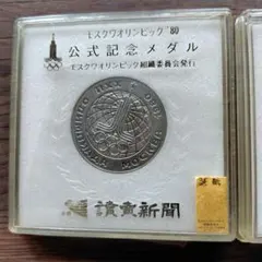 2026年最新】モスクワオリンピック記念 硬貨の人気アイテム - メルカリ