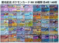 ポケモンカード メガカイリュー スターミー サーナイト 他 RR 140枚