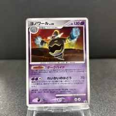 ヨノワール キラ 007/012 DPコレクション パック PSA 9 | Mercari