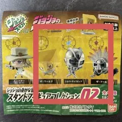 3体セット ジョジョの奇妙な冒険 スタンドフィギュアコレクション02 スタコレ