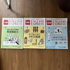 2026年最新】cnn english expressの人気アイテム - メルカリ