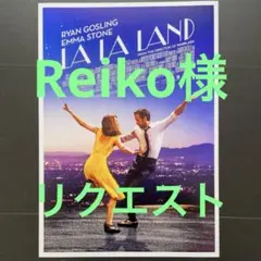 Reiko様 リクエスト 5点 まとめ商品