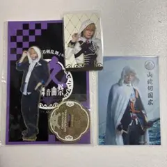 ミュージカル刀剣乱舞　刀ミュ　音曲祭　アクリルスタンド　山姥切国広