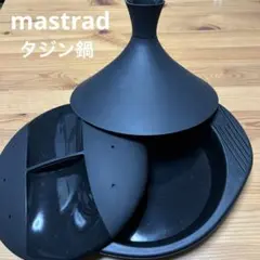mastrad タジン鍋