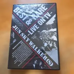 JUN SKY WALKER(S) LIVE DVD 10枚セット ☆新品未開封☆JUN SKY WALKERS☆ライブ帝国☆DVD☆ - メルカリ