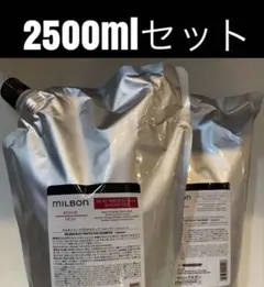 ミルボン ヒートプロテクティブシャンプー2.5ℓ＋トリートメント2.5kg