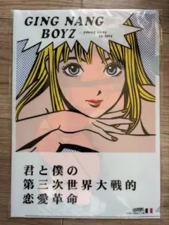 2026年最新】君と僕の第三次世界大戦的恋愛革命の人気アイテム - メルカリ