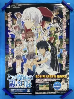 とある魔術と科学の群奏活劇　店頭用ポスター とある魔術と科学の群奏活劇 店頭用ポスター - メルカリ
