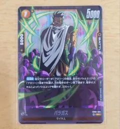 ドラゴンボールフュージョンワールド パラガス FB08-084 SR