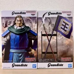 キングダム Grandista 騰　矛＆旗＆王騎の右腕パーツ　2点セット