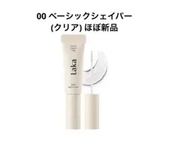 Laka ピクシーブロウカラ 00 ベーシックシェイパー クリア　ラカのサムネイル