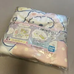 1番くじ　すみっコぐらし　ブランケット