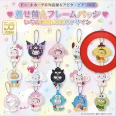 2025年最新】サンリオ フォトバッジ付きマスコットの人気アイテム