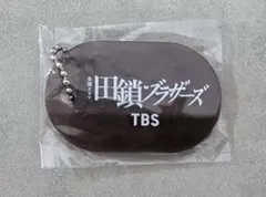 金曜ドラマ 田鎖ブラザーズ アクリルキーホルダー