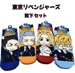 東京リベンジャーズ　靴下　ソックス　セット　新品　まとめ売り