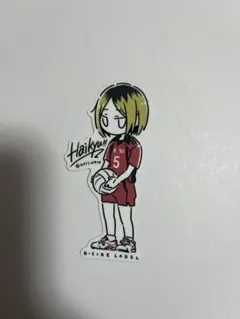 ハイキュー!! ステッカー 孤爪研磨