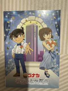 名探偵コナン 祝祭の天空都市 ポストカードセット