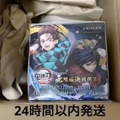 鬼滅の刃 アニプレックスオンラインくじ A賞 炭治郎&義勇ノンスケールフィギュア