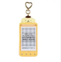 未使用‼️ポムポムプリン まいぱちるん カードケース キーホルダー