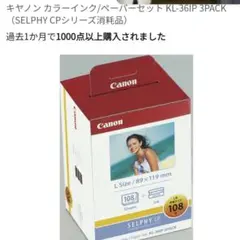 Canon カラーインク/ペーパーセット KL-36IP [商品番号751]のサムネイル