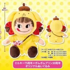 魔王城でおやすみ 着ぐるみパーカー グル〜ミ〜 ver. でびあくま