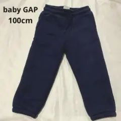 baby GAP 裏ボア 裏起毛パンツ 3歳100cm