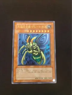 2026年最新】究極完全態グレートモス レリーフの人気アイテム - メルカリ