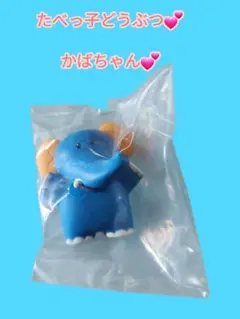 たべっ子どうぶつ THE MOVIE フィギュア Vol.2ぞうくん491.