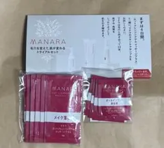 マナラホットクレンジング 7日分＋トライアルセット4日分＋美容液4日分