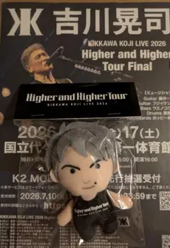吉川晃司 Higher and Higher Tour グッズ3点 - メルカリ