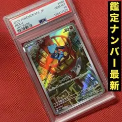 2026年最新】リオル psa10の人気アイテム - メルカリ