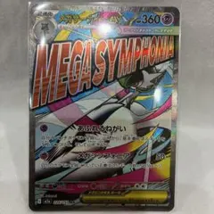 こ*に様 メガサーナイト ex 226 / 193 MA