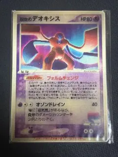 2026年最新】ポケモンカード デオキシス 3dの人気アイテム - メルカリ