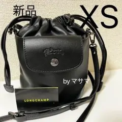 【新品】ロンシャン ル プリアージュ エクストラ XS バケットバッグ黒