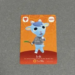 あつまれどうぶつの森レム 425 amiiboカード