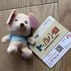 トイレトロ くまのプーさん ルー マスコット