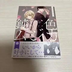 コレステリン様 リクエスト 2点 まとめ商品 - メルカリ