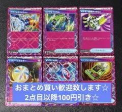 ACE まとめ売り　6枚　ポケモンカードゲーム　エーススペック