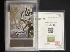 ARS10+鑑定書付】ドラゴンボールダイバーズ SDVTB-005 トランクス