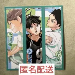2026年最新】及川徹 来場記念証 「ハイキュー!!」 創刊50周年記念 週刊