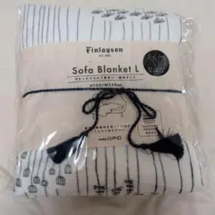 【新品未使用】studio CLIP ソファブランケットL