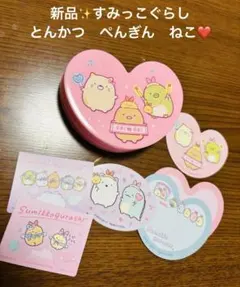 【新品】すみっコぐらし✨マクドナルド　ハート型小物入❤️ステッカーメモシールセット