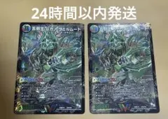 大勇者「ふたつ牙」 デュアルファング 2枚セット - メルカリ