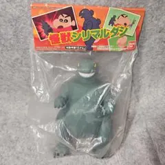 クレヨンしんちゃん 怪獣シリマルダシ ソフビ
