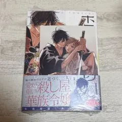 2026年最新】ホタルの嫁入り特典の人気アイテム - メルカリ