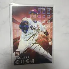 2026年最新】松井裕樹 サインの人気アイテム - メルカリ